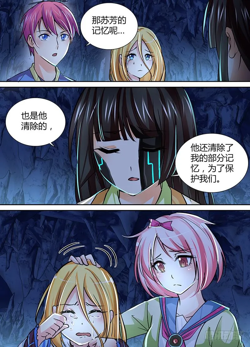 150 魔术师与安杰尔 第13页
