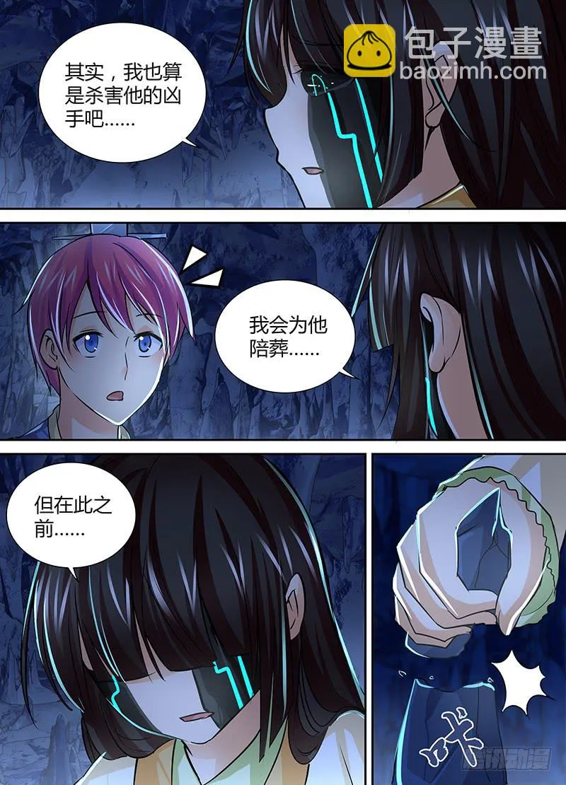 150 魔术师与安杰尔 第14页