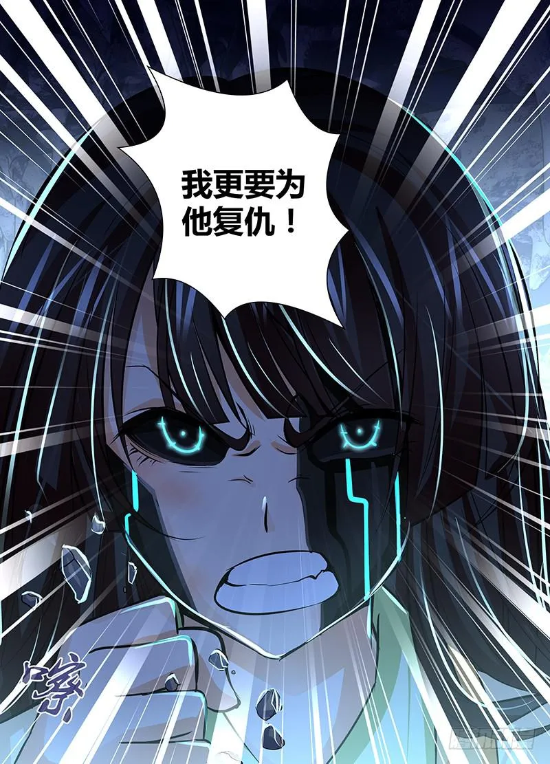 150 魔术师与安杰尔 第15页