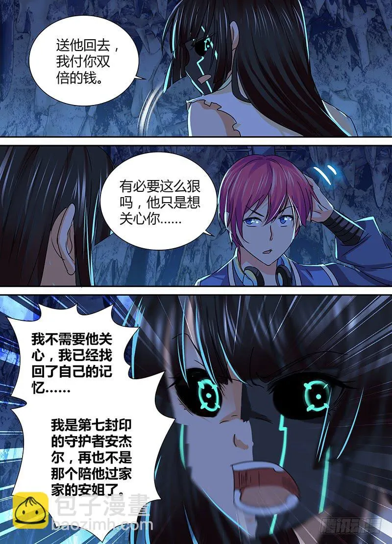 151 回家吧 第5页