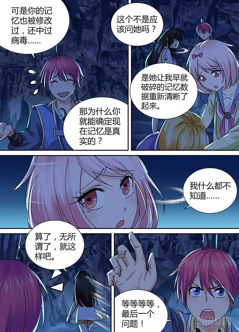151 回家吧 第6页