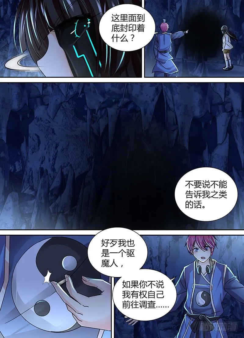 151 回家吧 第7页