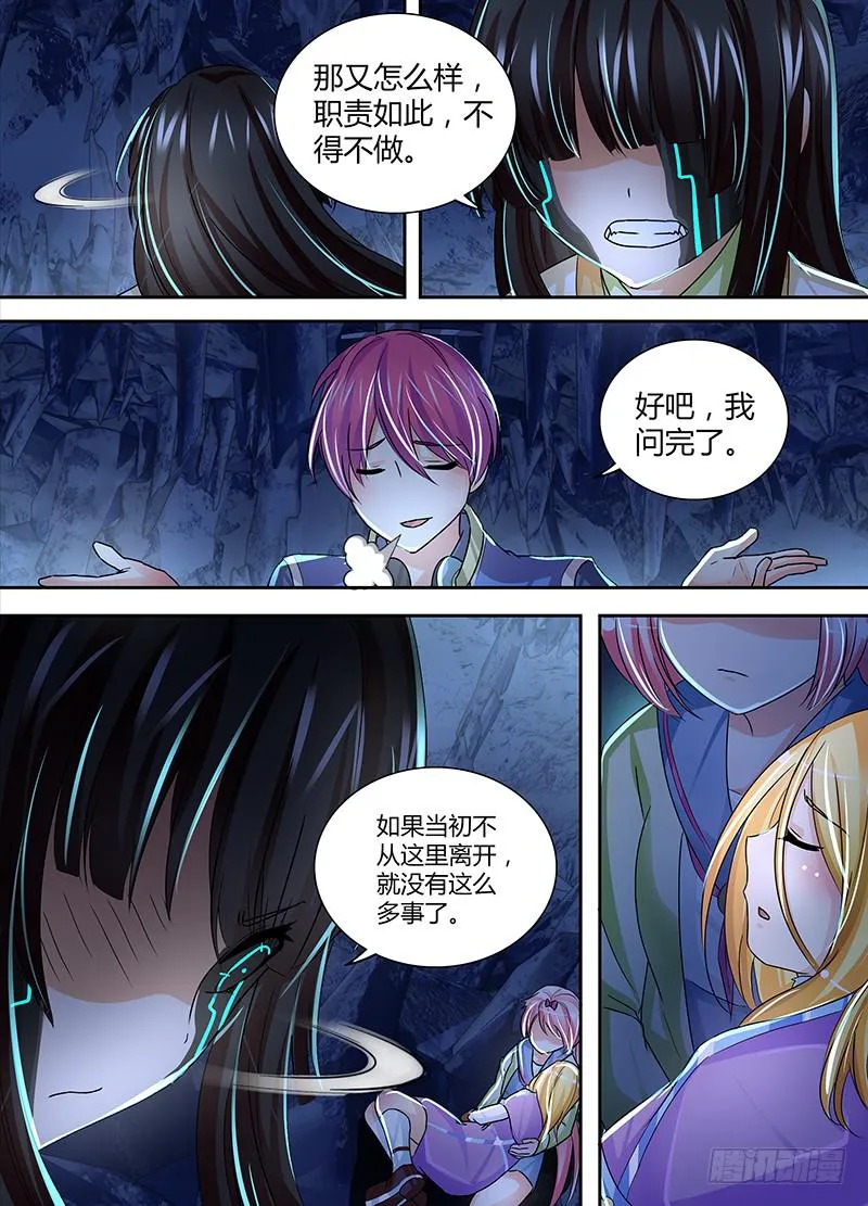 151 回家吧 第9页