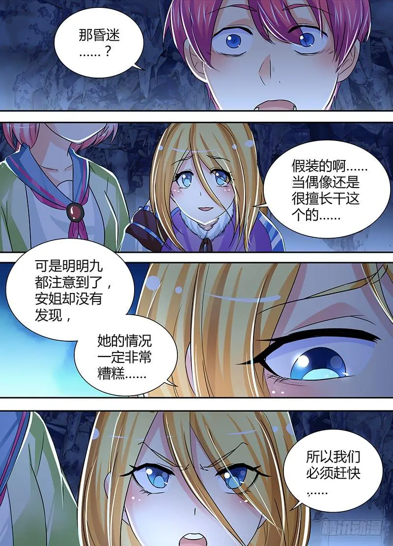 152 粉的切开都是黑的 第4页