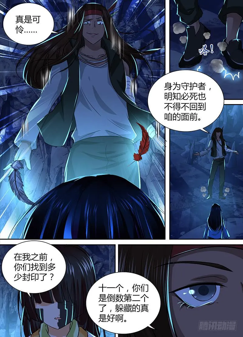 152 粉的切开都是黑的 第14页
