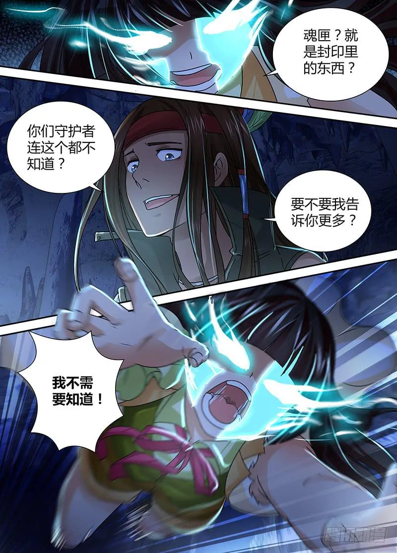 153 主角的意义 第2页