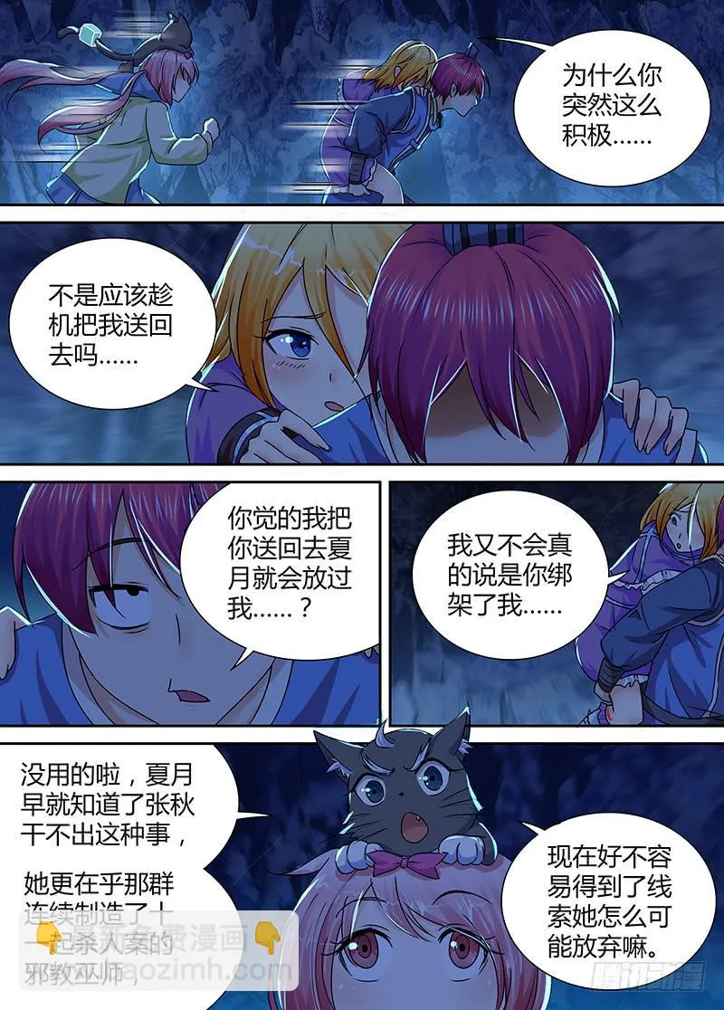 153 主角的意义 第8页