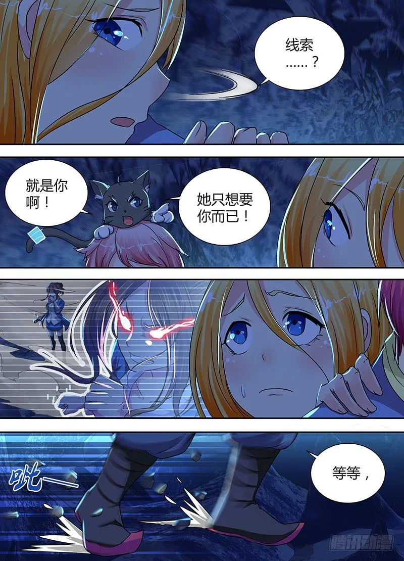 153 主角的意义 第9页