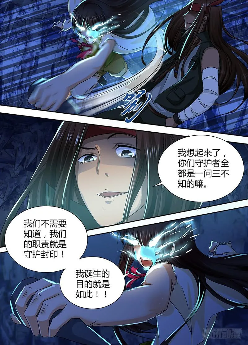 153 主角的意义 第11页