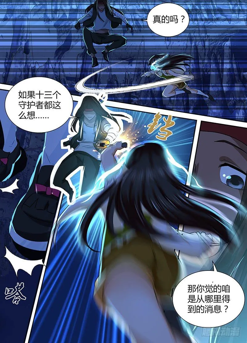 153 主角的意义 第12页