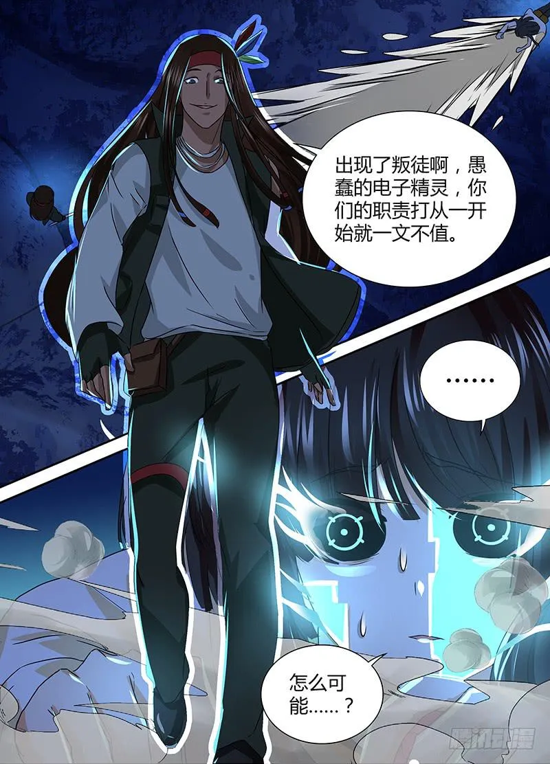 153 主角的意义 第14页