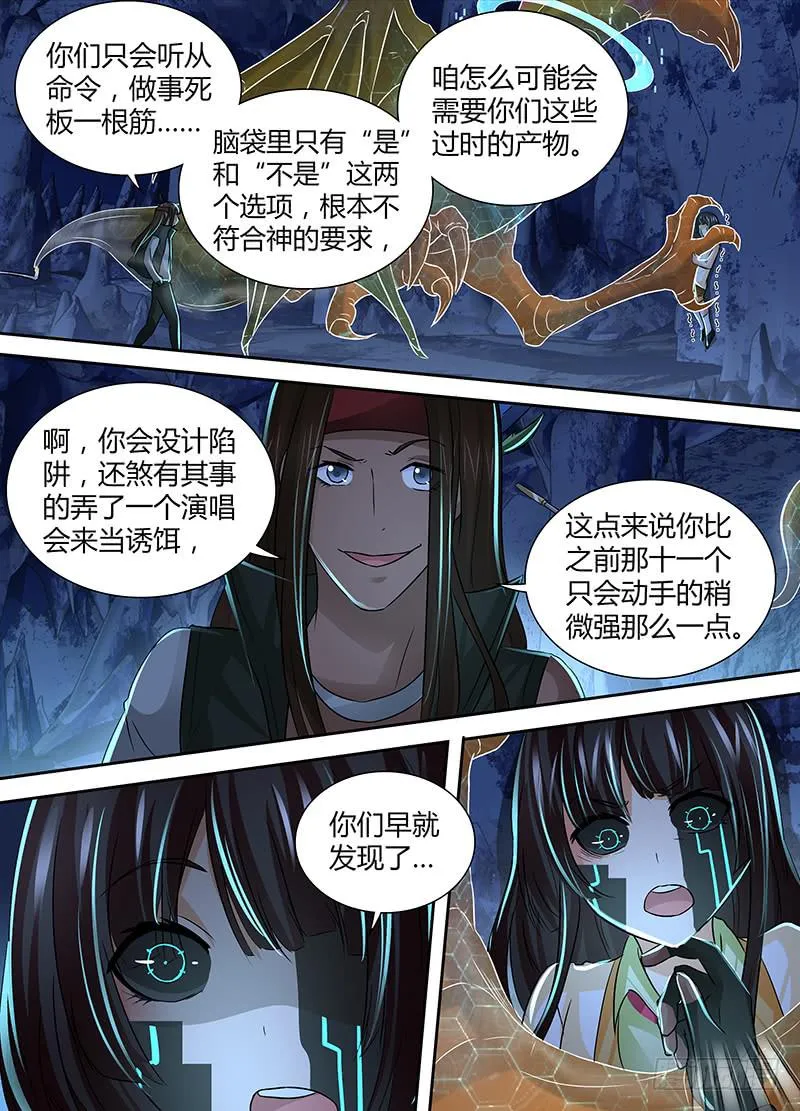 154 也?! 第6页