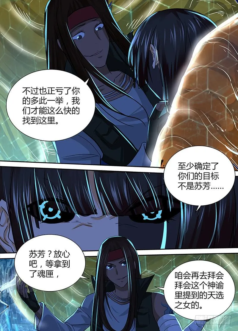 154 也?! 第7页