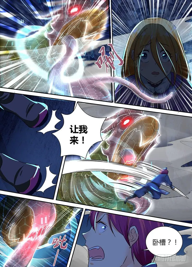 154 也?! 第11页