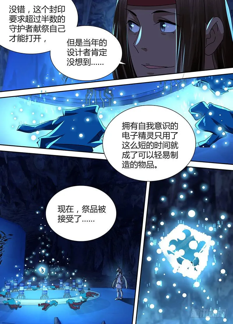 154 也?! 第14页