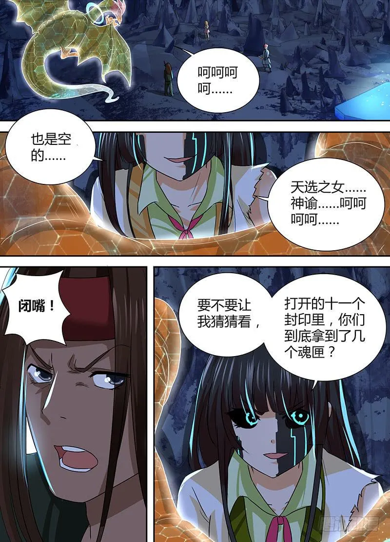 155 烟雾之术 第1页