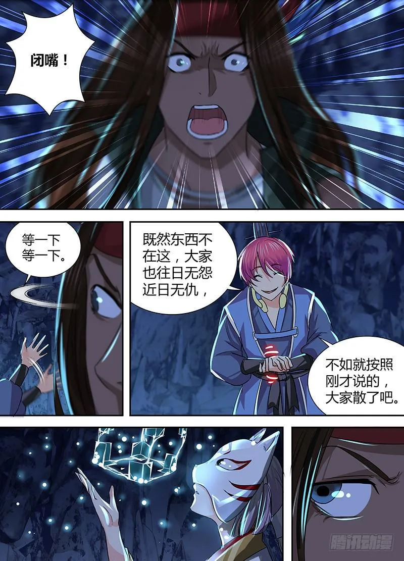 155 烟雾之术 第2页