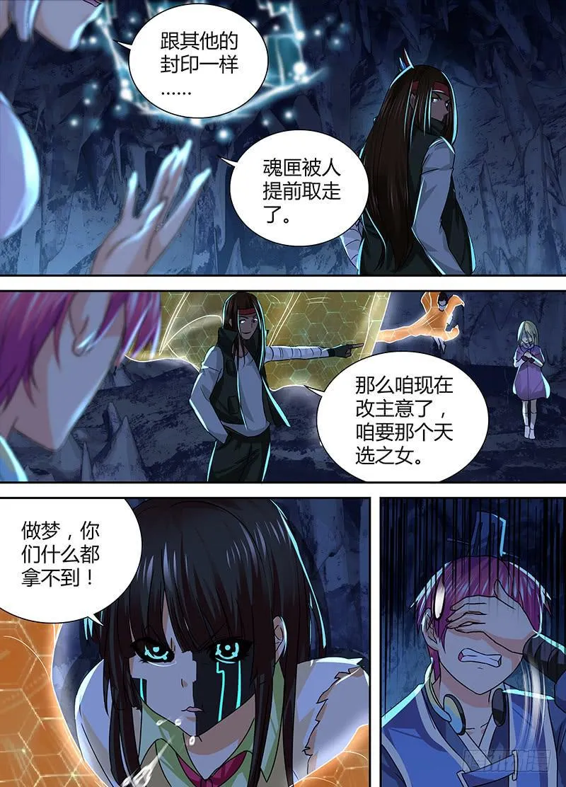 155 烟雾之术 第3页
