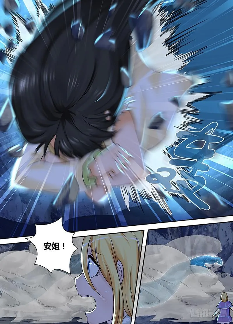 155 烟雾之术 第7页