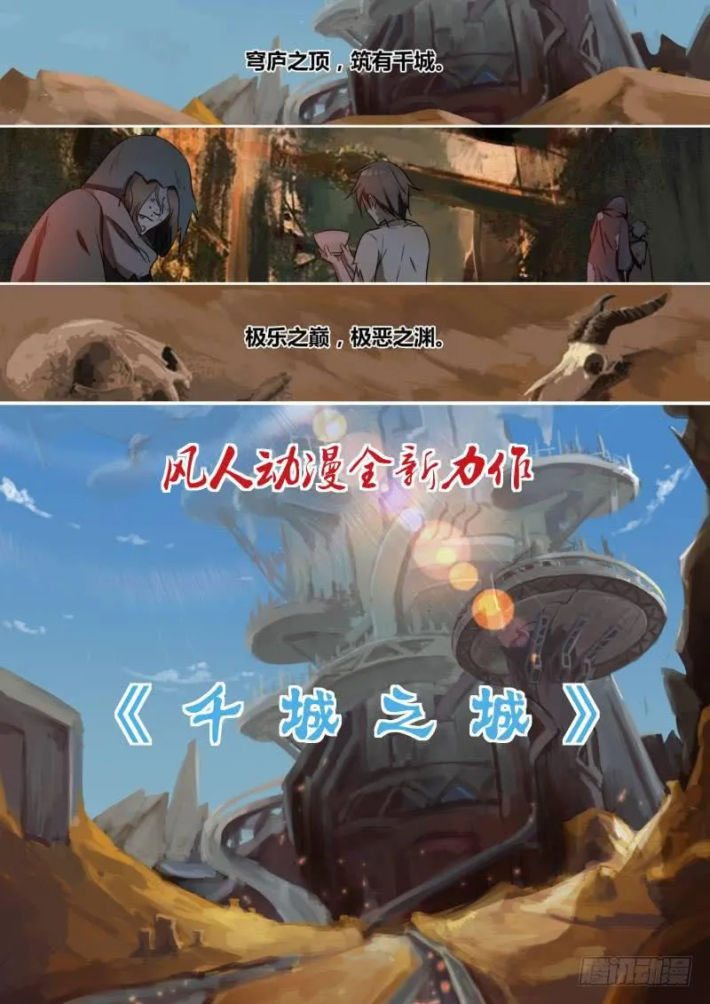 155 烟雾之术 第15页