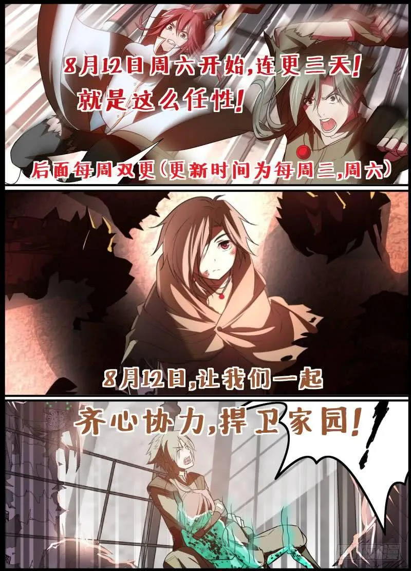 155 烟雾之术 第16页