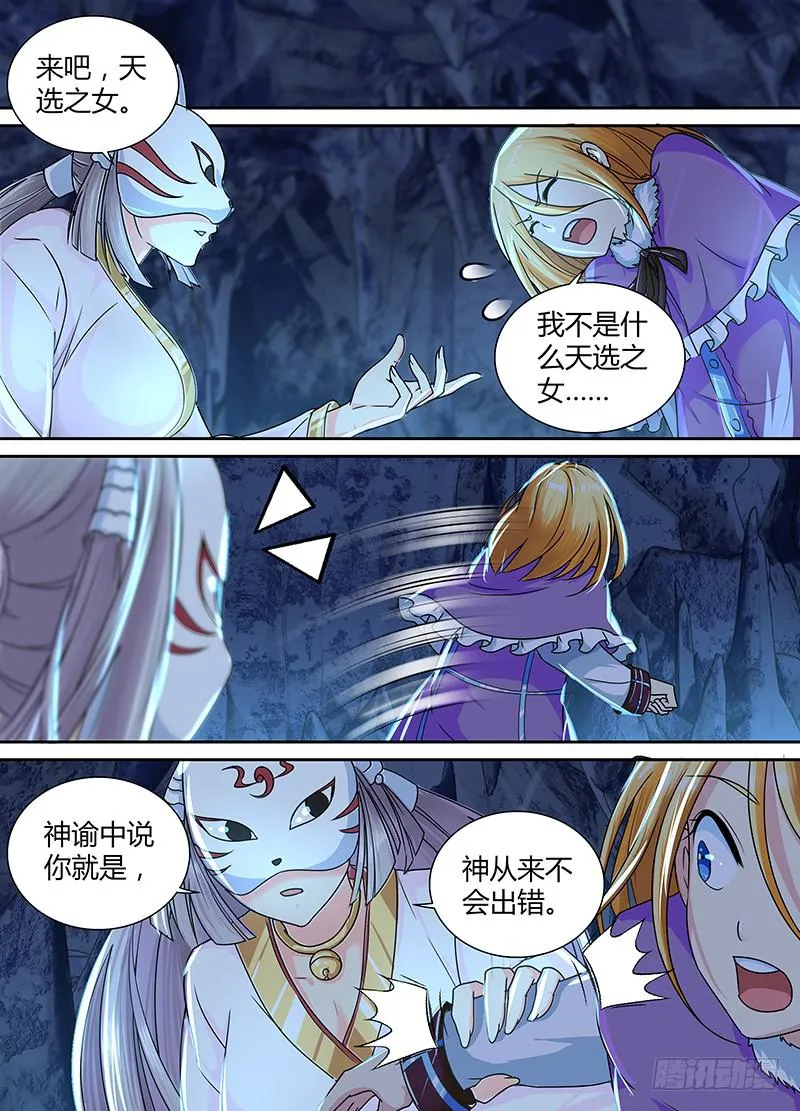 156 蛇尾鸡 第1页