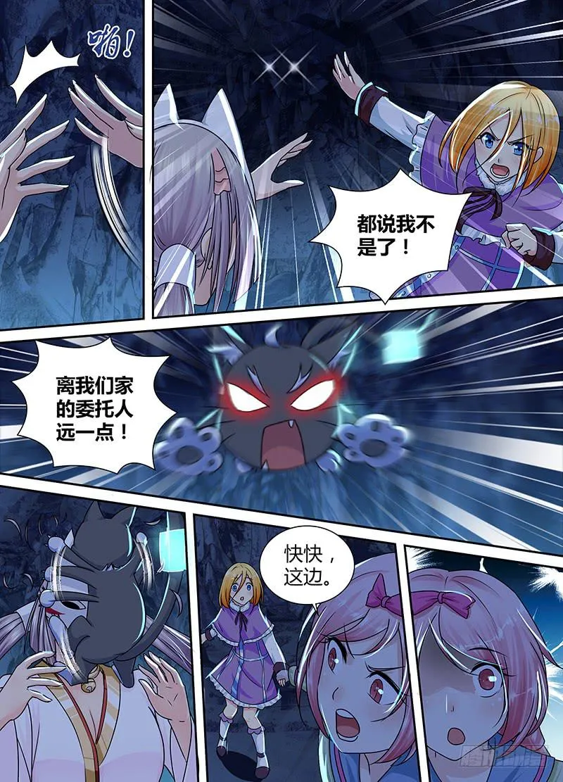 156 蛇尾鸡 第2页