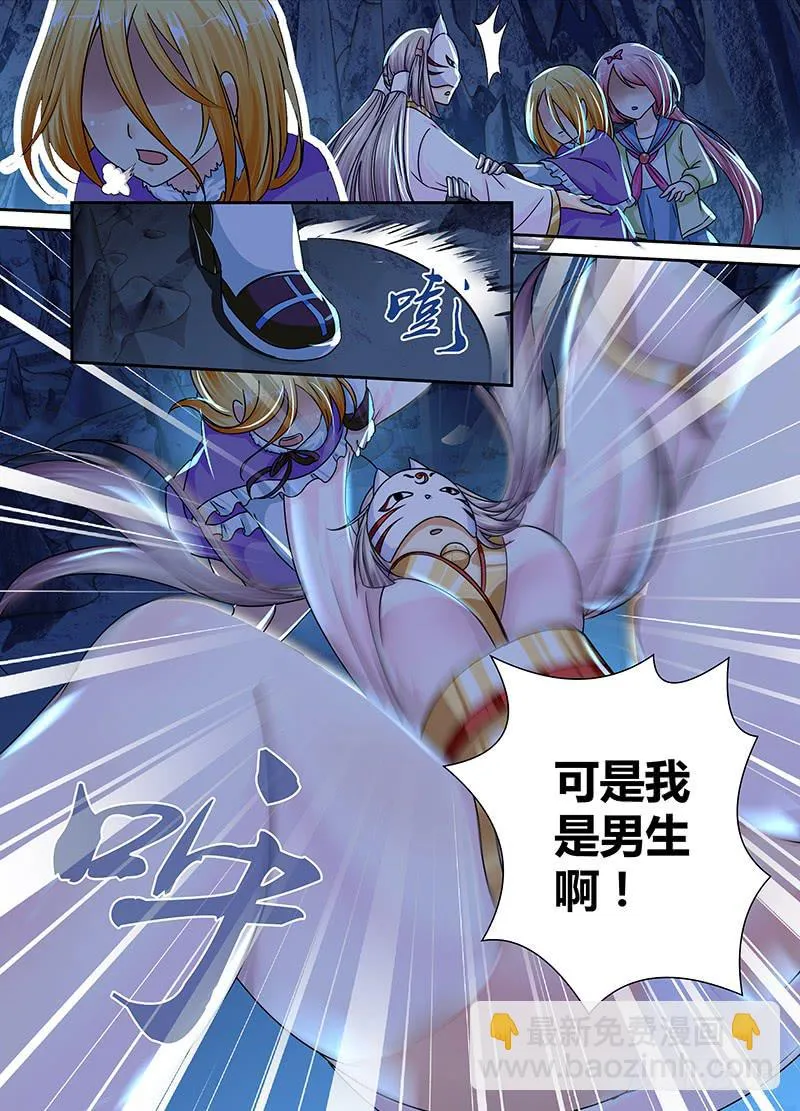 156 蛇尾鸡 第4页