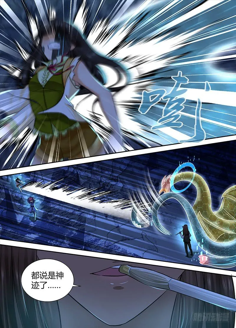 156 蛇尾鸡 第13页