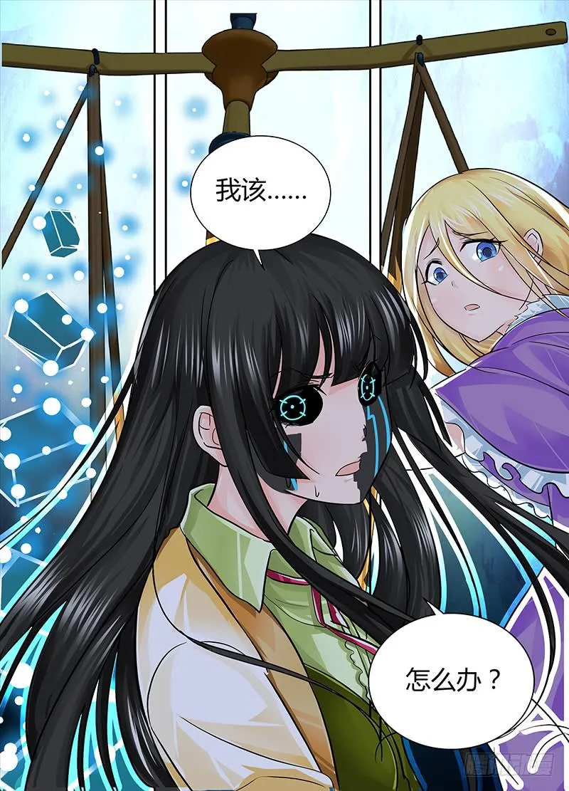 156 蛇尾鸡 第16页