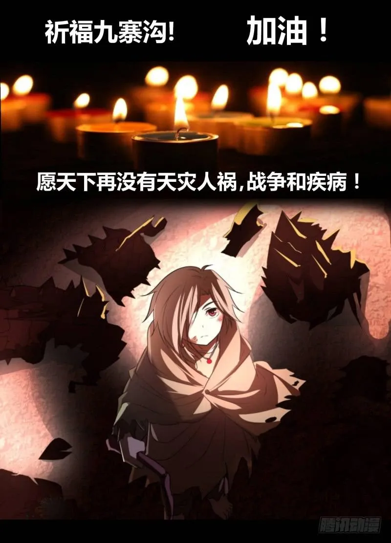 156 蛇尾鸡 第17页