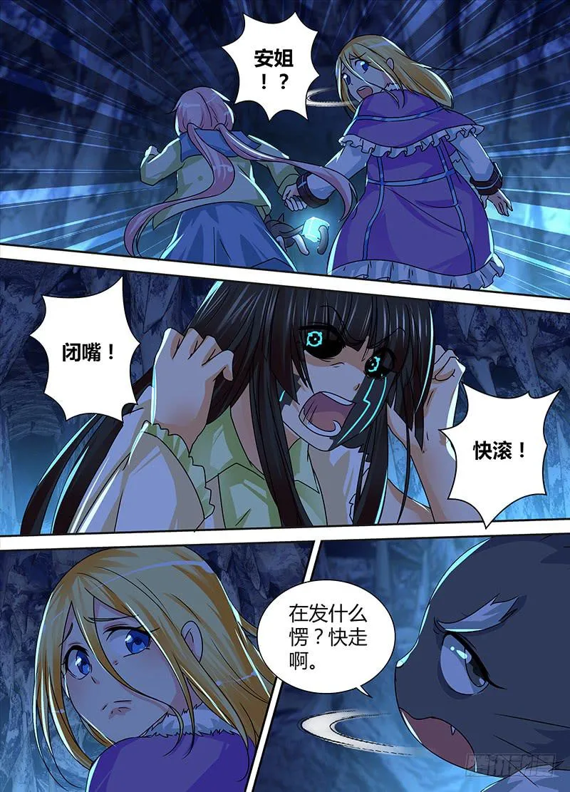 157 两难全 第3页
