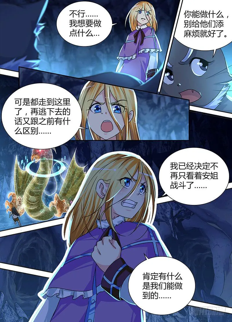 157 两难全 第4页