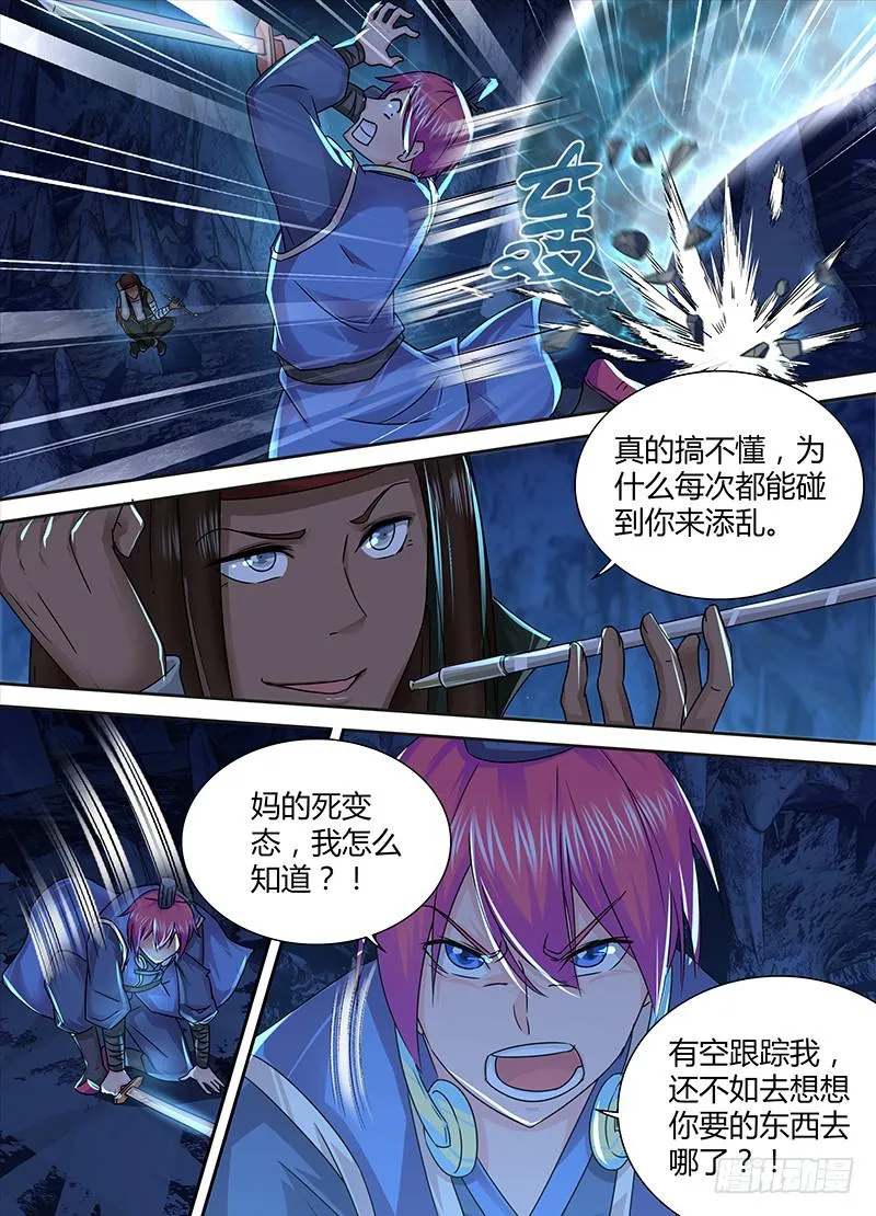 157 两难全 第6页