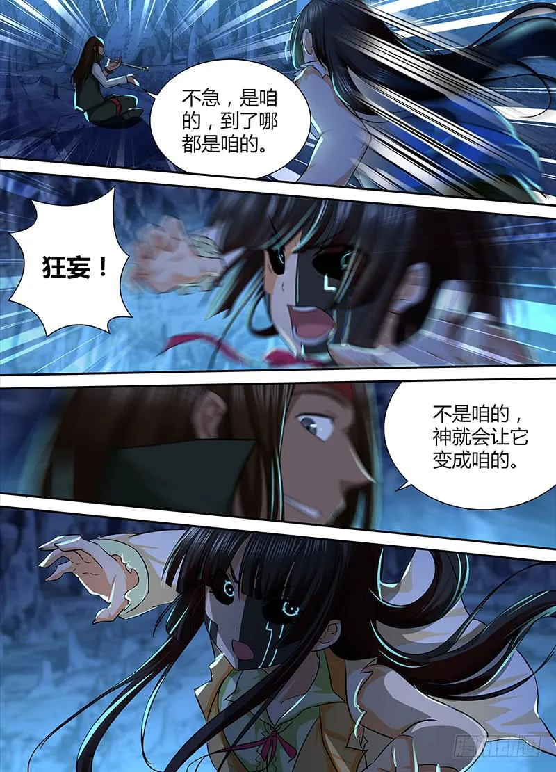157 两难全 第7页