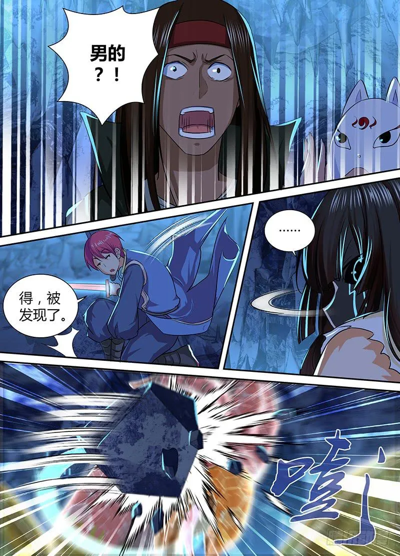 157 两难全 第9页