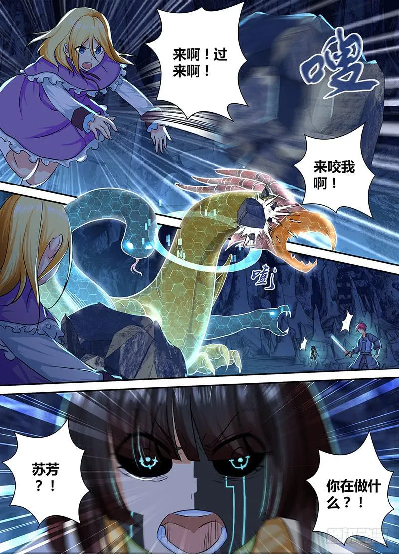 157 两难全 第10页