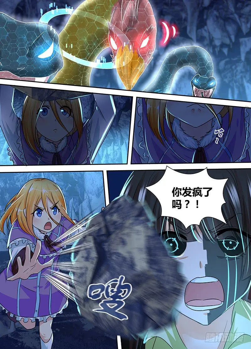 157 两难全 第11页
