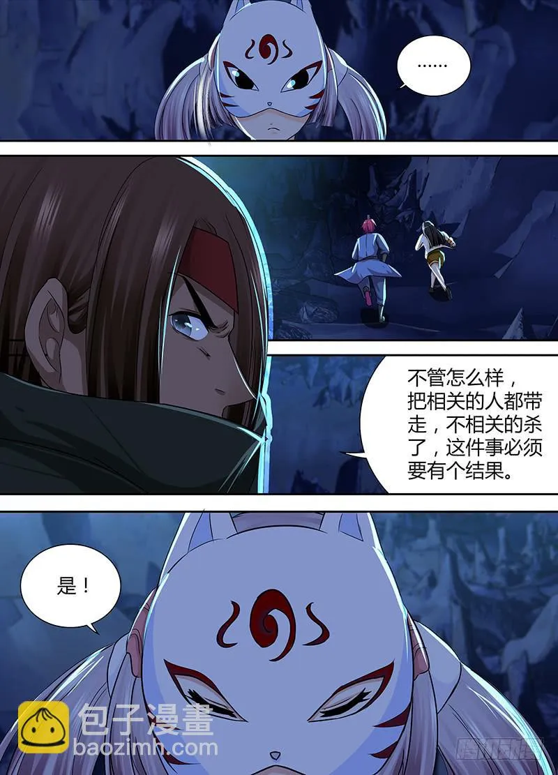 158 雏儿狂奔 第9页
