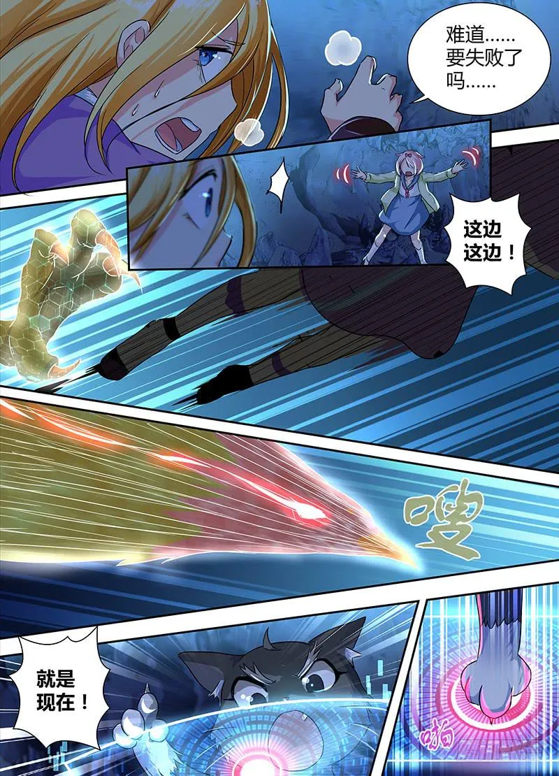 158 雏儿狂奔 第11页