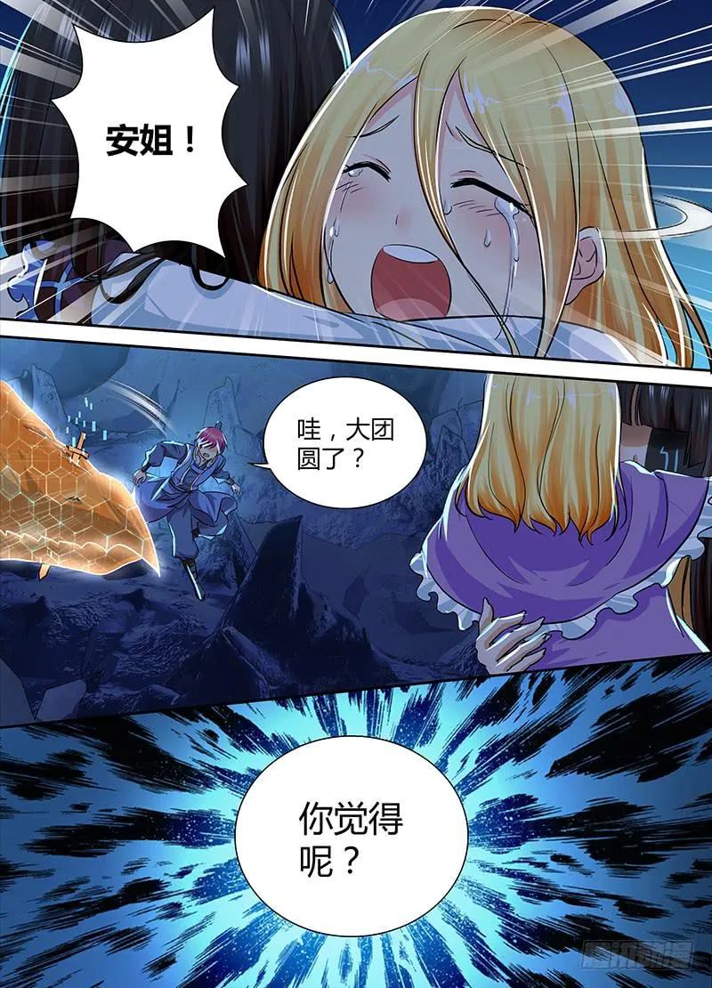 158 雏儿狂奔 第16页