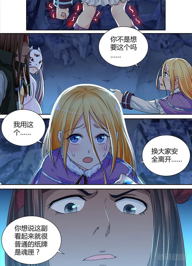 160 新的魔术师 第2页