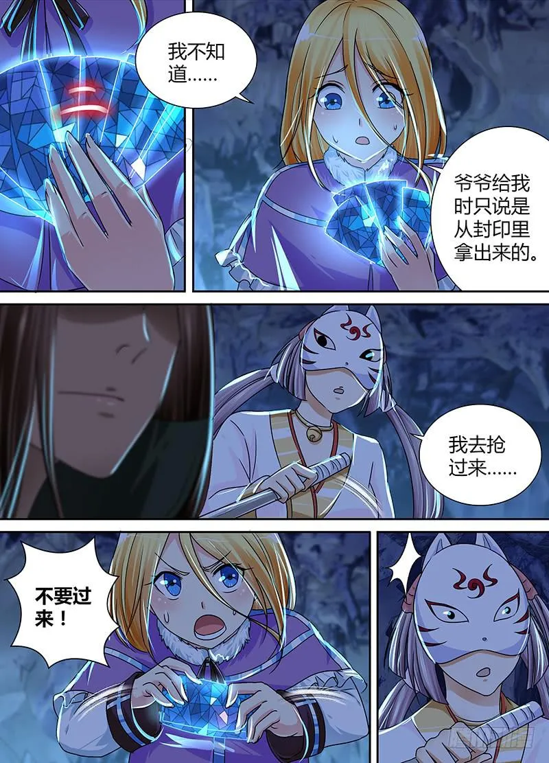 160 新的魔术师 第3页