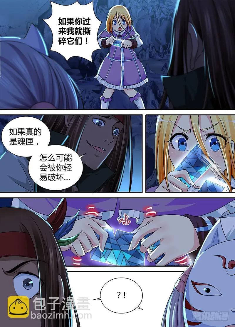 160 新的魔术师 第4页