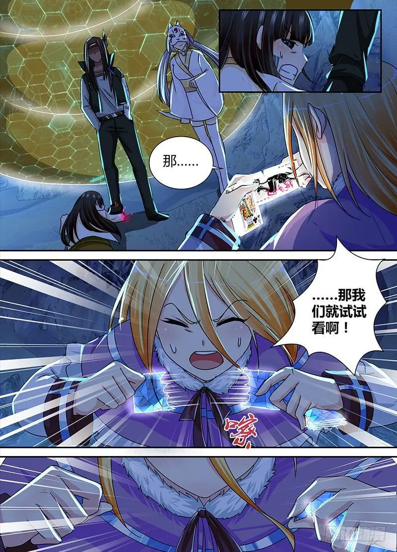 160 新的魔术师 第5页