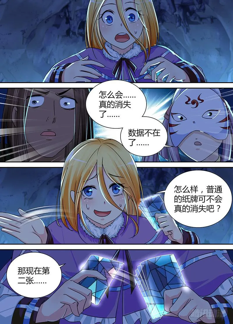 160 新的魔术师 第6页