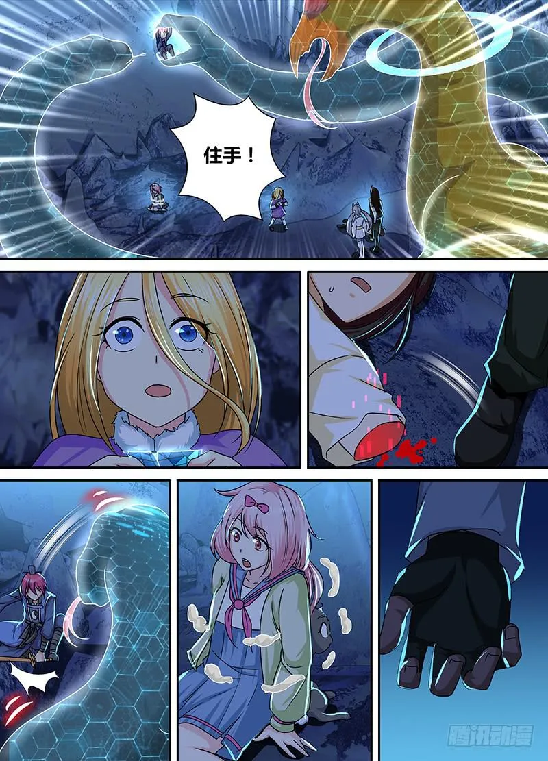 160 新的魔术师 第8页