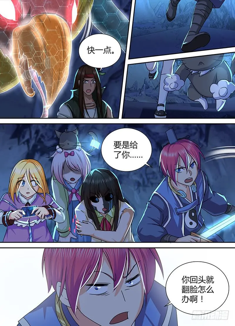 160 新的魔术师 第10页