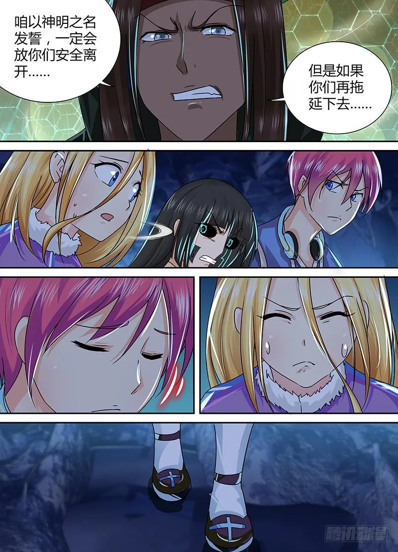 160 新的魔术师 第11页