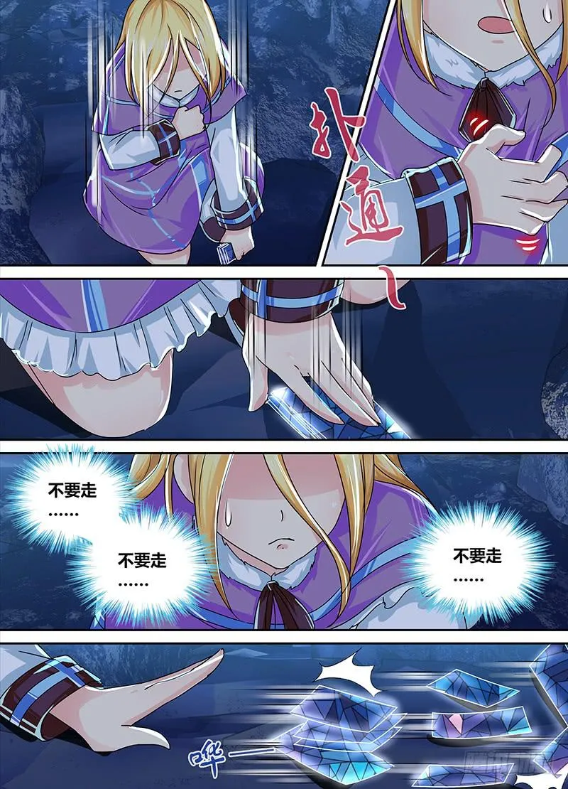 160 新的魔术师 第12页
